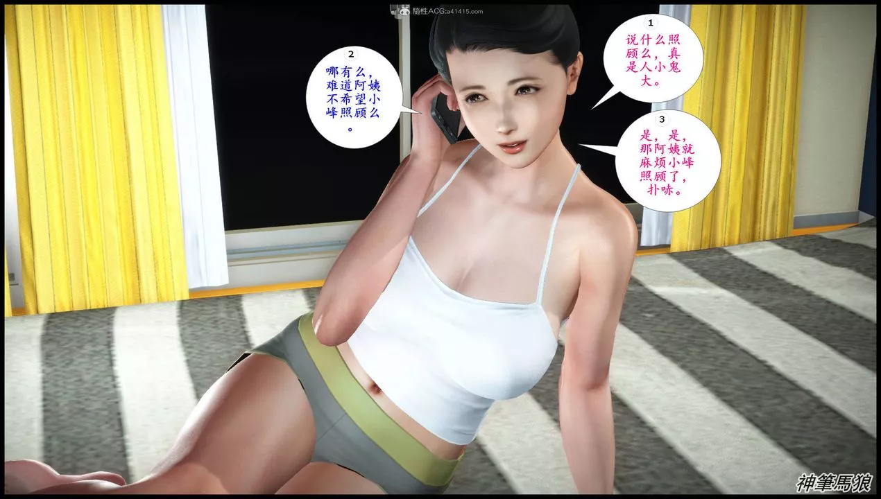 [3D]征服美艷的护士妈妈+番外-第07话 - 图片 33
