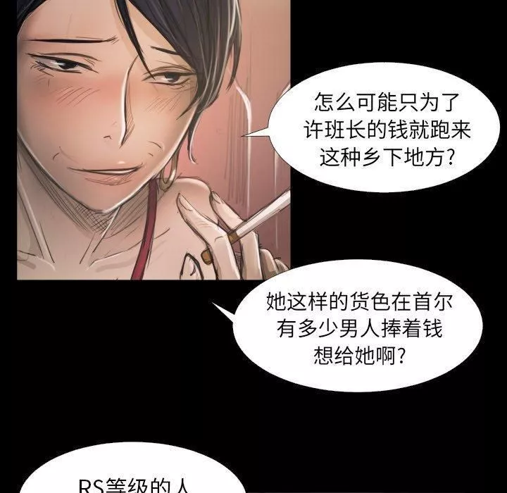 诡秘的姐妹-第14话 - 图片 43