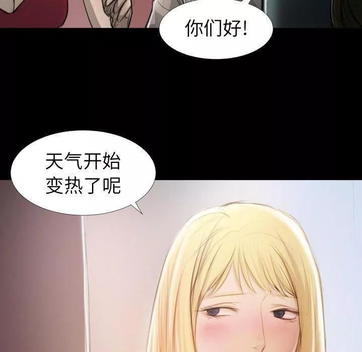 詭秘的姐妹第14話