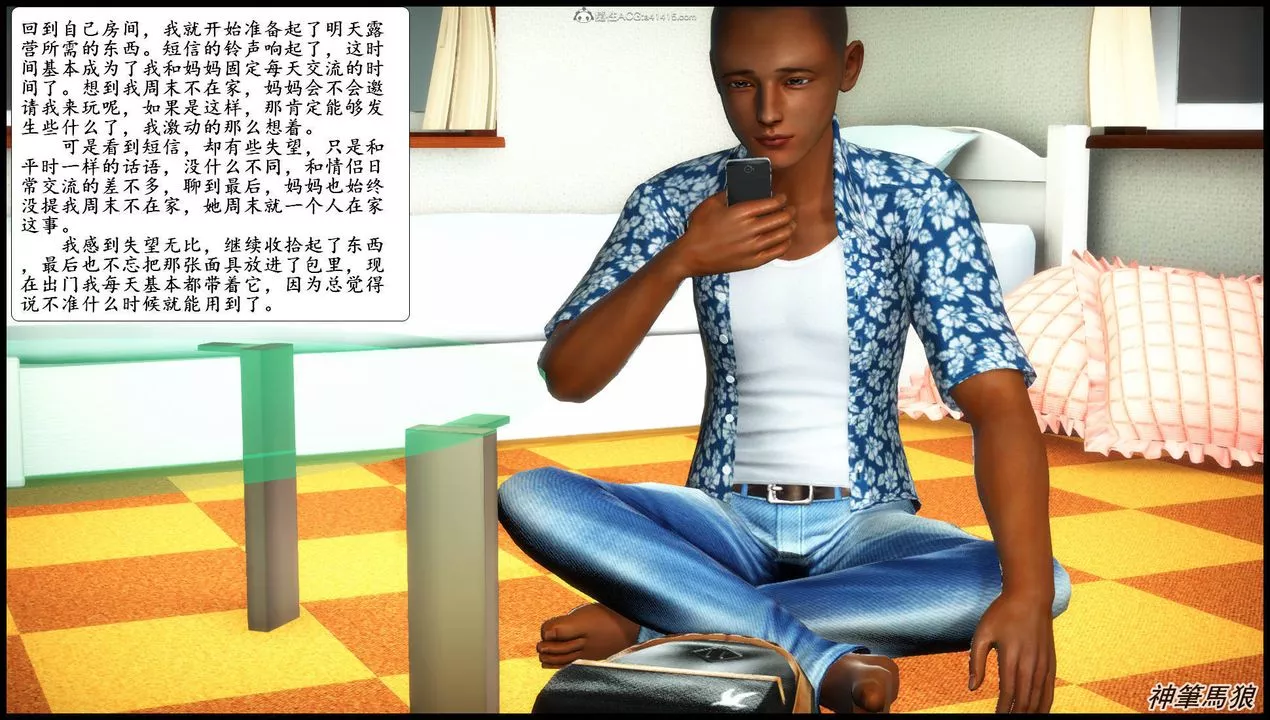 [3D]征服美艷的護士媽媽+番外第07話