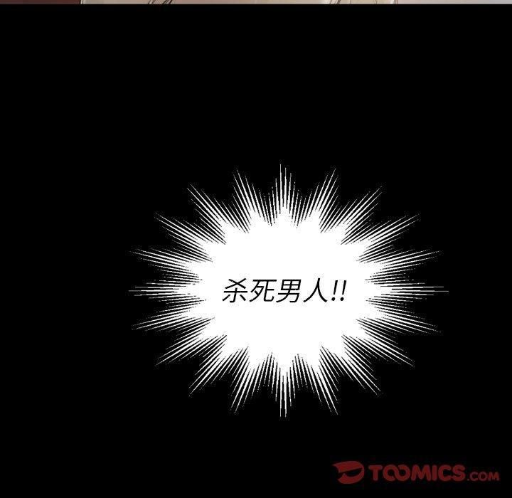 詭秘的姐妹第14話