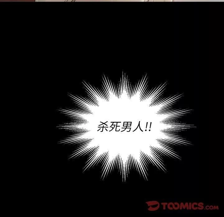詭秘的姐妹第14話