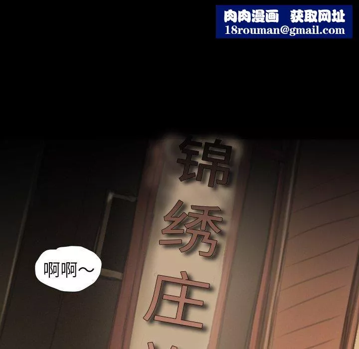 诡秘的姐妹-第14话 - 图片 51