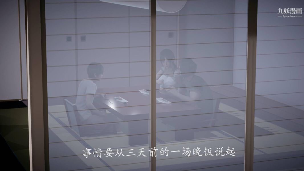 绝妻林倩雪[3D]第9张番外篇3-背德儿媳篇上【第01话】