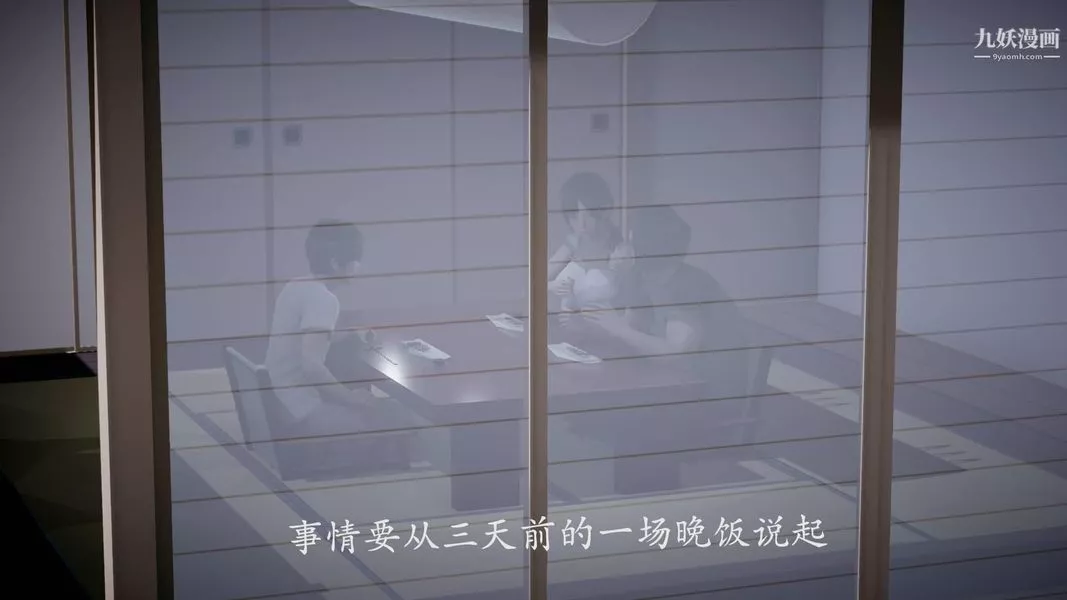 绝妻林倩雪[3D]-第9张番外篇3-背德儿媳篇上【第01话】 - 图片 18