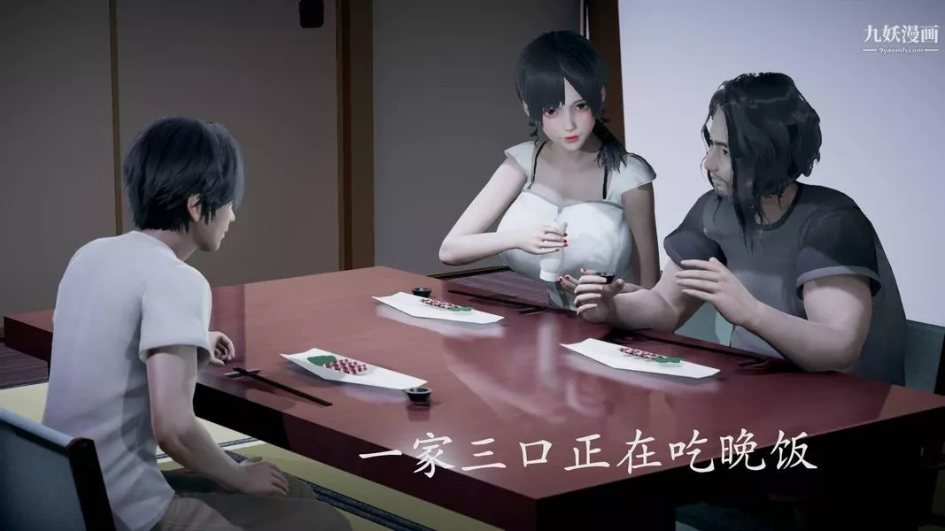 绝妻林倩雪[3D]-第9张番外篇3-背德儿媳篇上【第01话】 - 图片 19