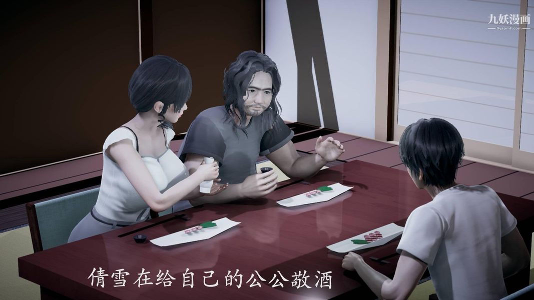 絕妻林倩雪[3D]第9張番外篇3-背德兒媳篇上【第01話】