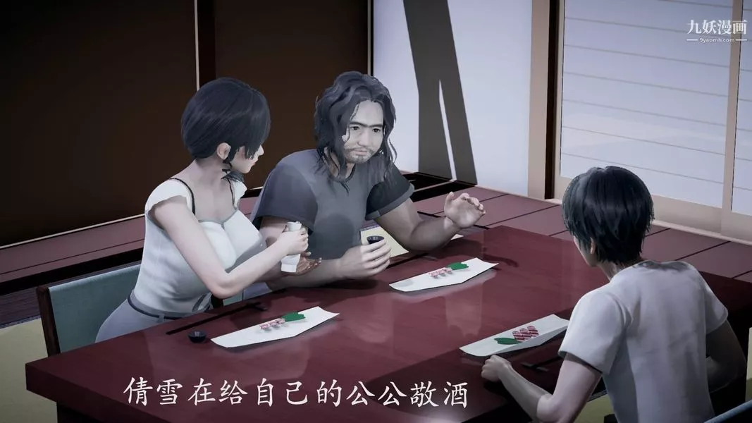 绝妻林倩雪[3D]-第9张番外篇3-背德儿媳篇上【第01话】 - 图片 20