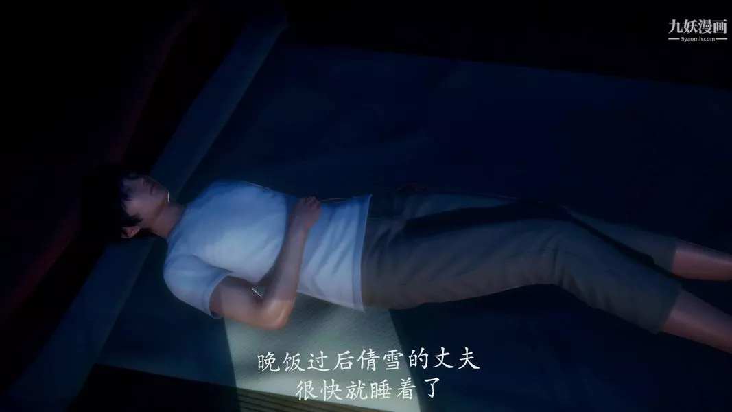 绝妻林倩雪[3D]-第9张番外篇3-背德儿媳篇上【第01话】 - 图片 21