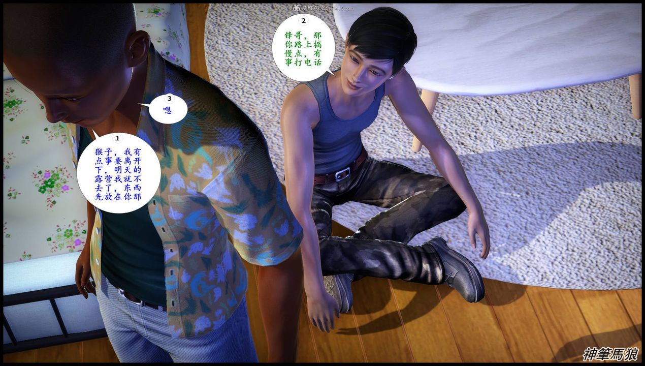 [3D]征服美艷的护士妈妈+番外第07话