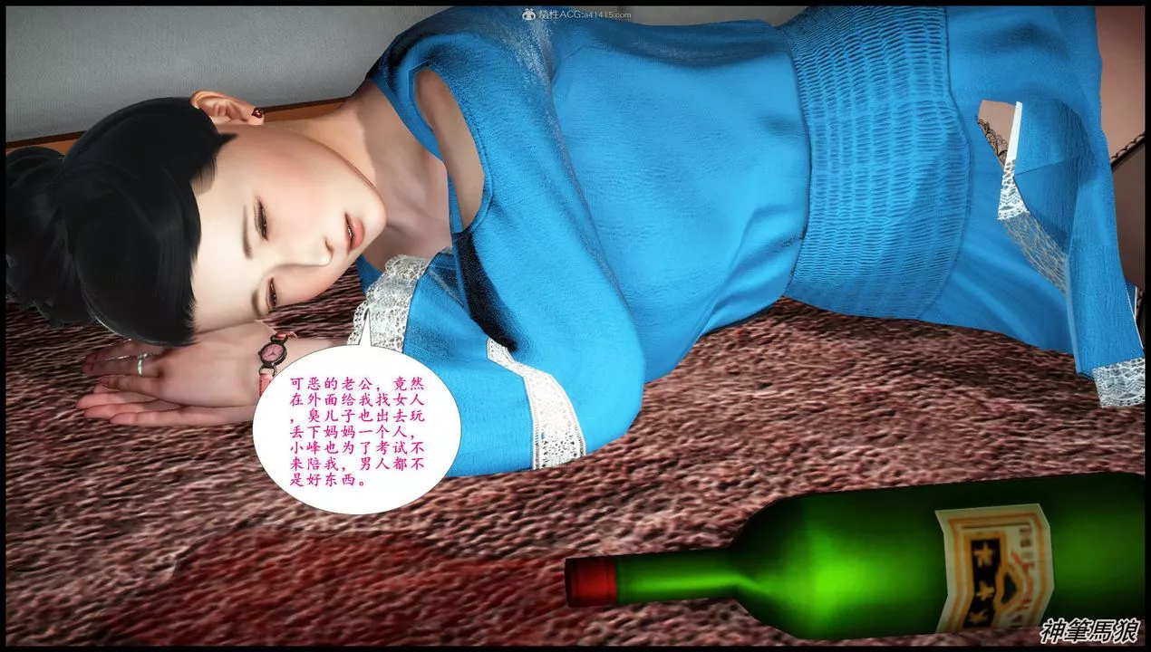 [3D]征服美艷的護士媽媽+番外第07話