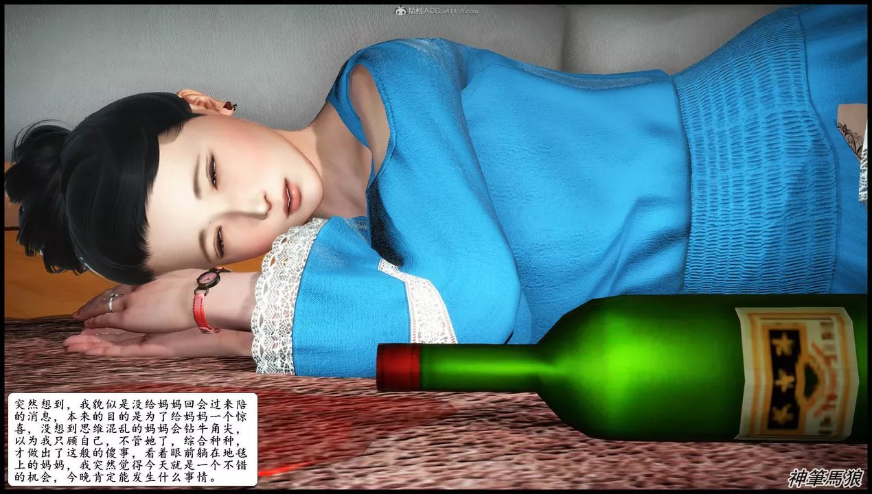 [3D]征服美艷的护士妈妈+番外-第07话 - 图片 48
