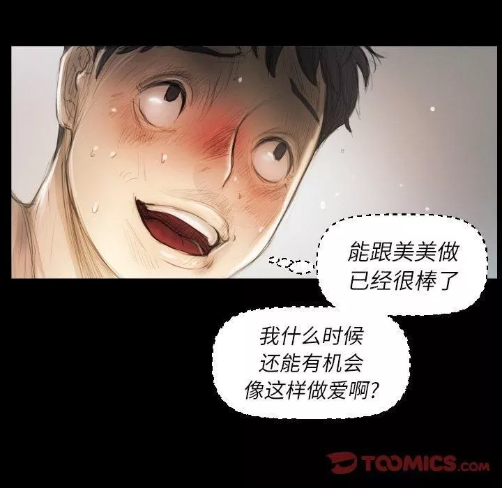 诡秘的姐妹-第14话 - 图片 62