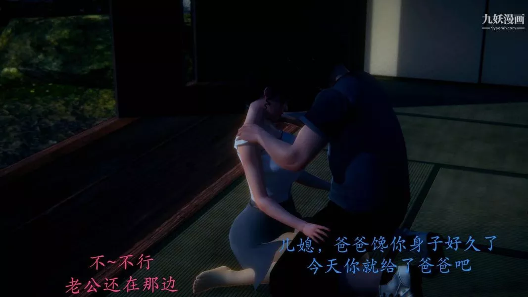 绝妻林倩雪[3D]-第9张番外篇3-背德儿媳篇上【第02话】 - 图片 6