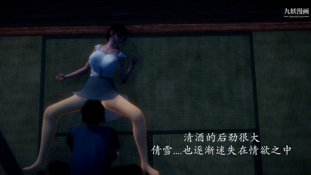 绝妻林倩雪[3D]第9张番外篇3-背德儿媳篇上【第02话】