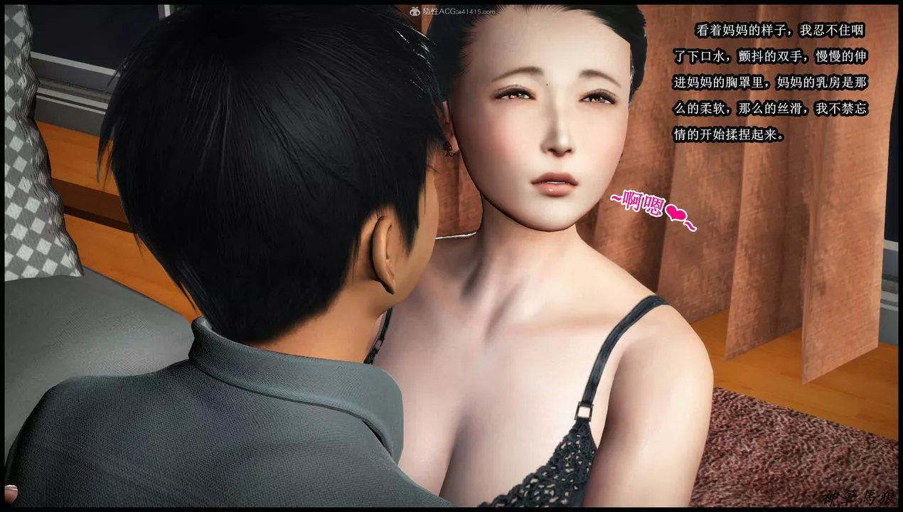 [3D]征服美艷的护士妈妈+番外-第08话 - 图片 7