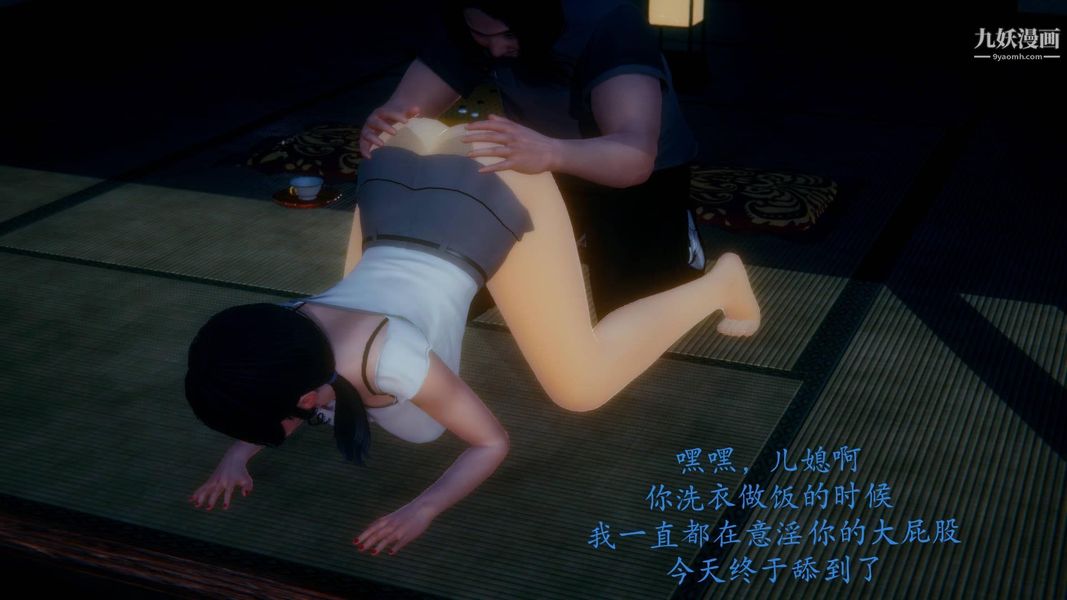 絕妻林倩雪[3D]第9張番外篇3-背德兒媳篇上【第02話】