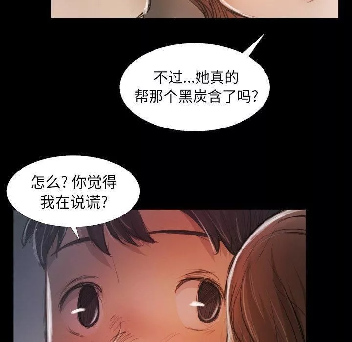 詭秘的姐妹第14話