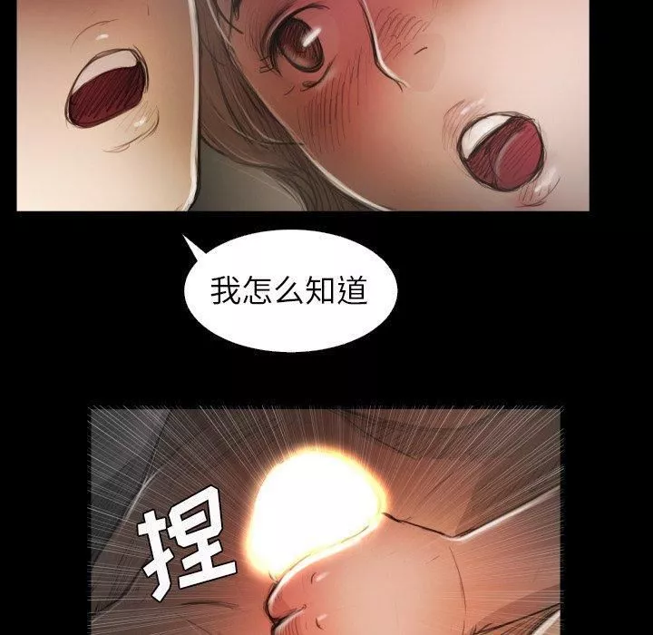 詭秘的姐妹第14話