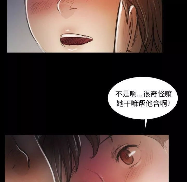 诡秘的姐妹-第14话 - 图片 90