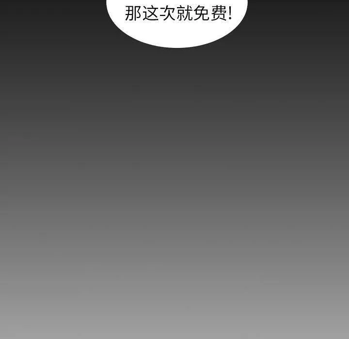 诡秘的姐妹-第14话 - 图片 100