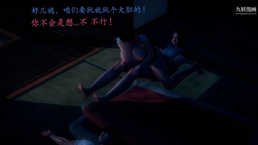 绝妻林倩雪[3D]第9张番外篇3-背德儿媳篇下【第01话】