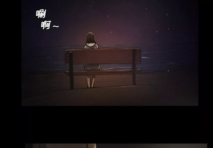 诡秘的姐妹-第15话 - 图片 3