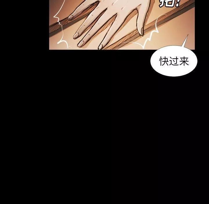 诡秘的姐妹-第15话 - 图片 8