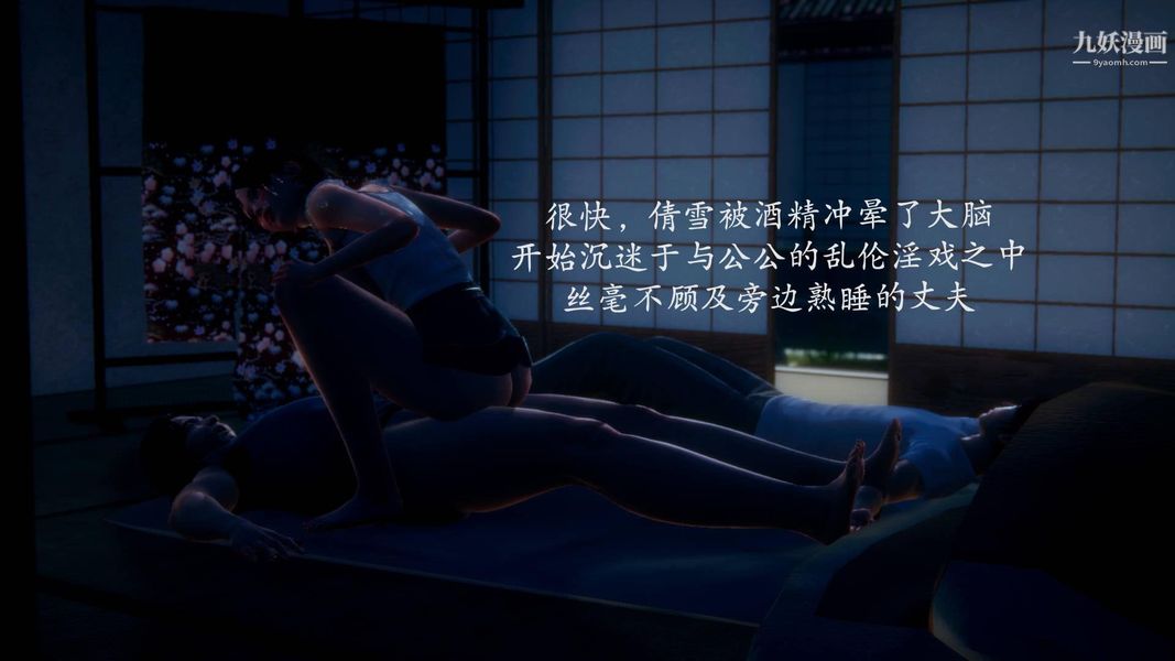 绝妻林倩雪[3D]第9张番外篇3-背德儿媳篇下【第01话】