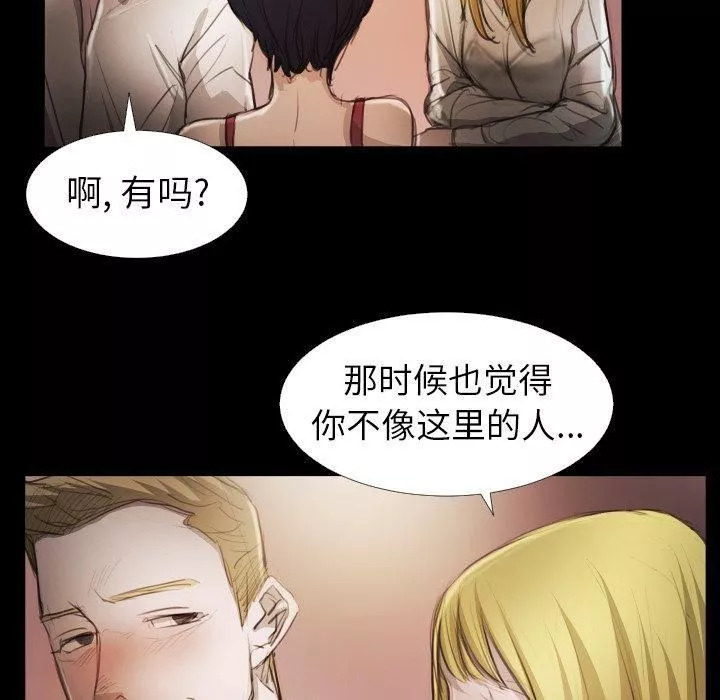 诡秘的姐妹-第15话 - 图片 16