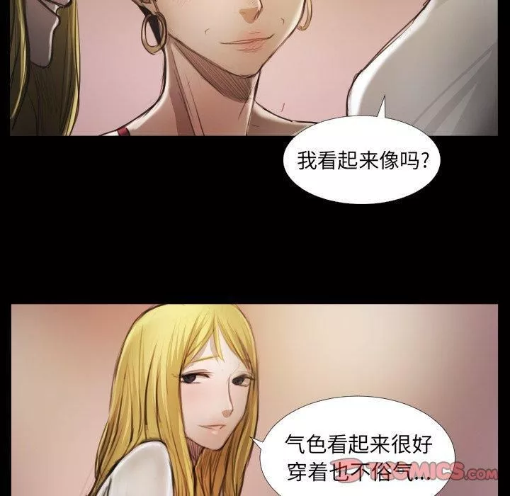 诡秘的姐妹-第15话 - 图片 18