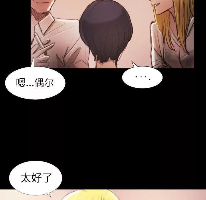 诡秘的姐妹-第15话 - 图片 21