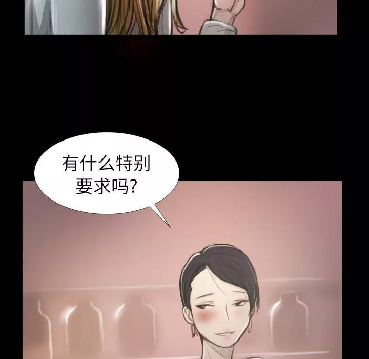 詭秘的姐妹第15話