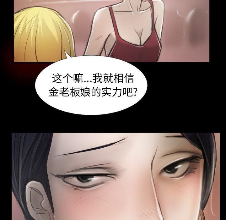 诡秘的姐妹第15话
