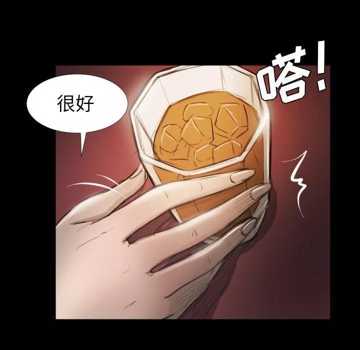 诡秘的姐妹-第15话 - 图片 29