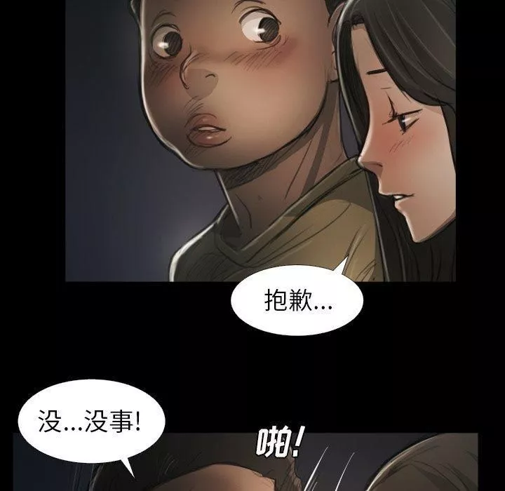 诡秘的姐妹-第15话 - 图片 51
