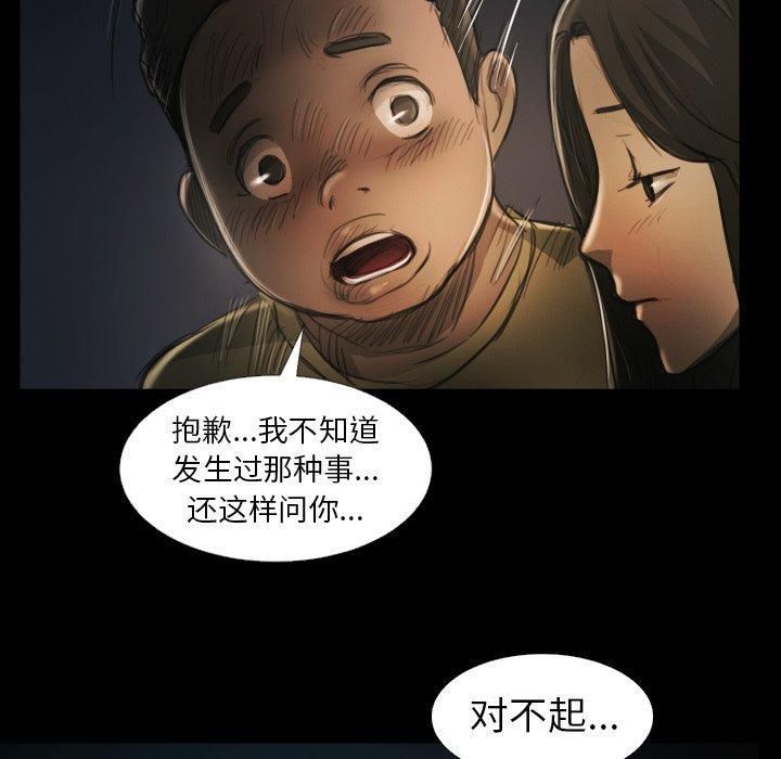 诡秘的姐妹第15话