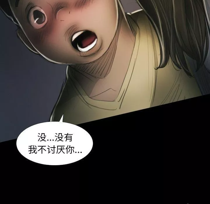 诡秘的姐妹-第15话 - 图片 55