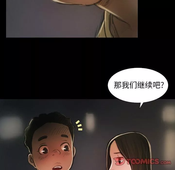 诡秘的姐妹-第15话 - 图片 58