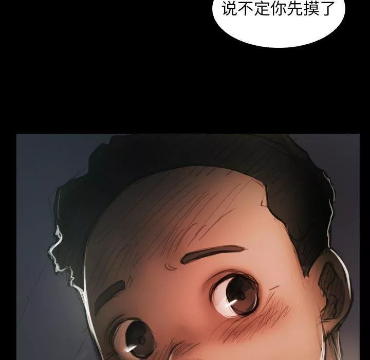 诡秘的姐妹-第15话 - 图片 64