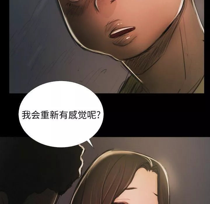 诡秘的姐妹-第15话 - 图片 65