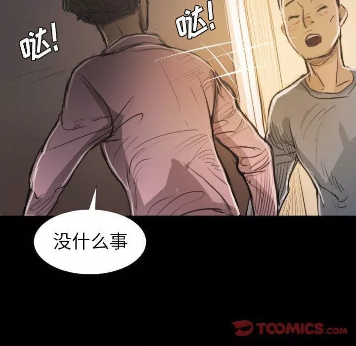 诡秘的姐妹-第15话 - 图片 82