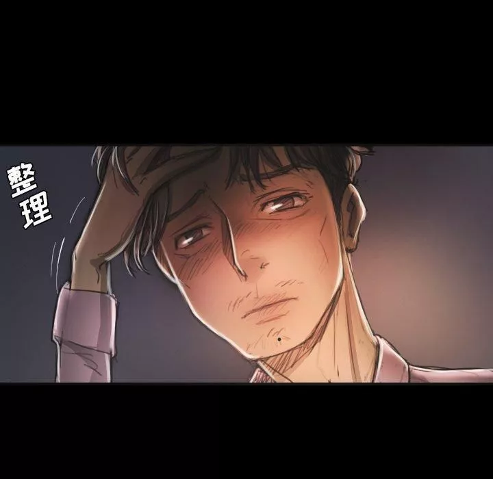 诡秘的姐妹-第15话 - 图片 87