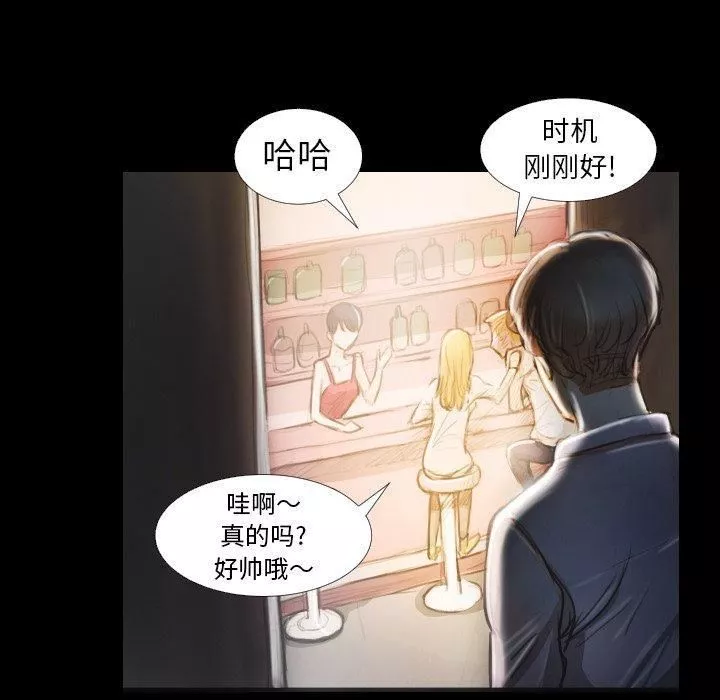 诡秘的姐妹-第15话 - 图片 92