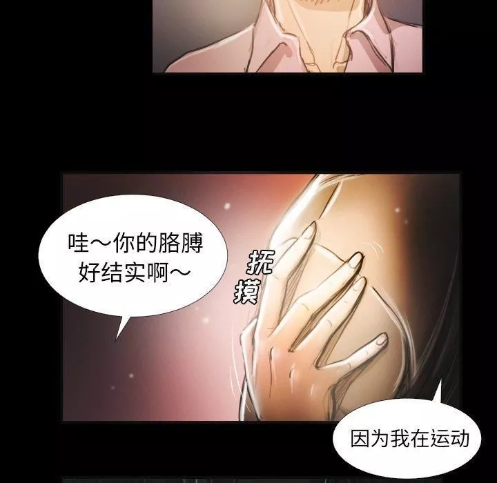 诡秘的姐妹-第15话 - 图片 95
