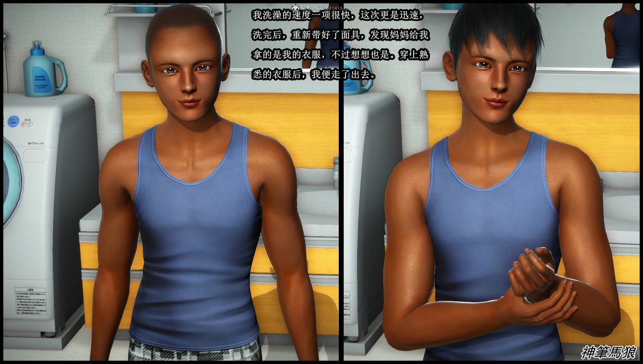 [3D]征服美艷的护士妈妈+番外第09话