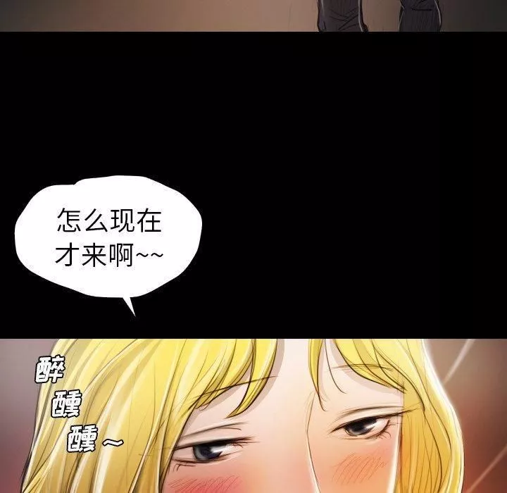 诡秘的姐妹-第15话 - 图片 100