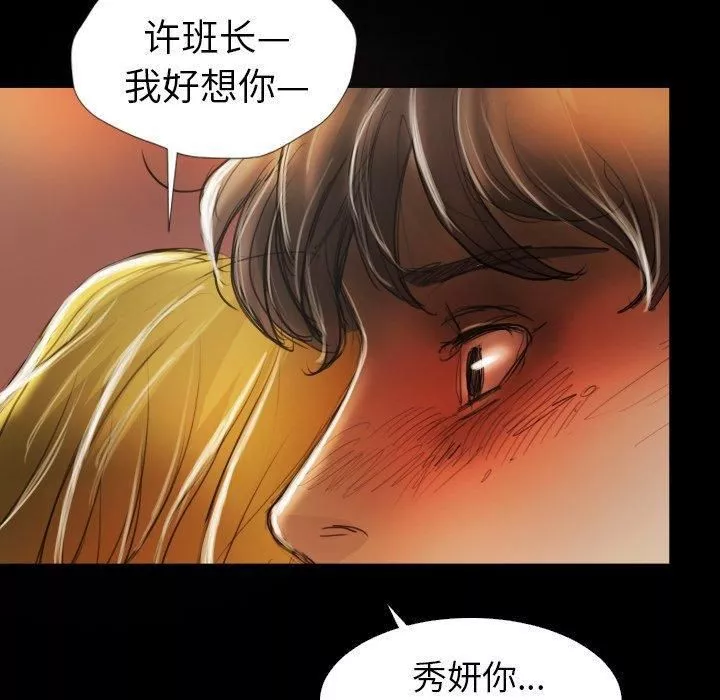 诡秘的姐妹-第15话 - 图片 105
