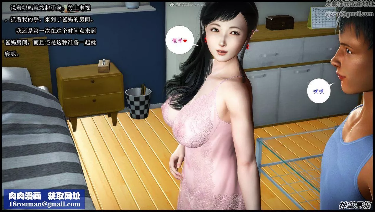 [3D]征服美艷的护士妈妈+番外-第09话 - 图片 55