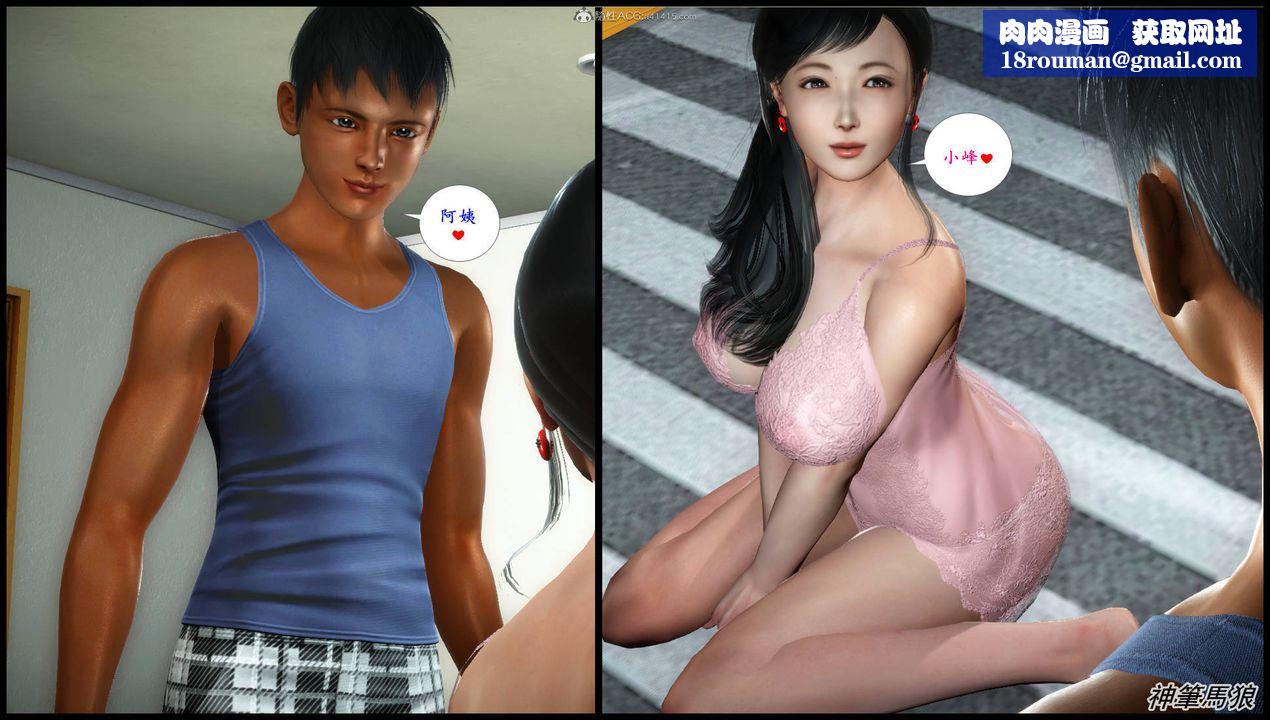 [3D]征服美艷的护士妈妈+番外第10话